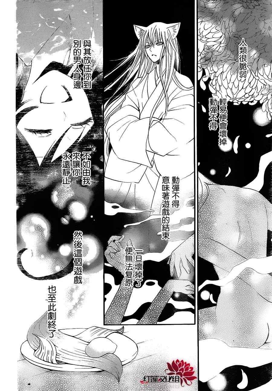 《元气少女缘结神》漫画最新章节第86话 过去遍免费下拉式在线观看章节第【23】张图片