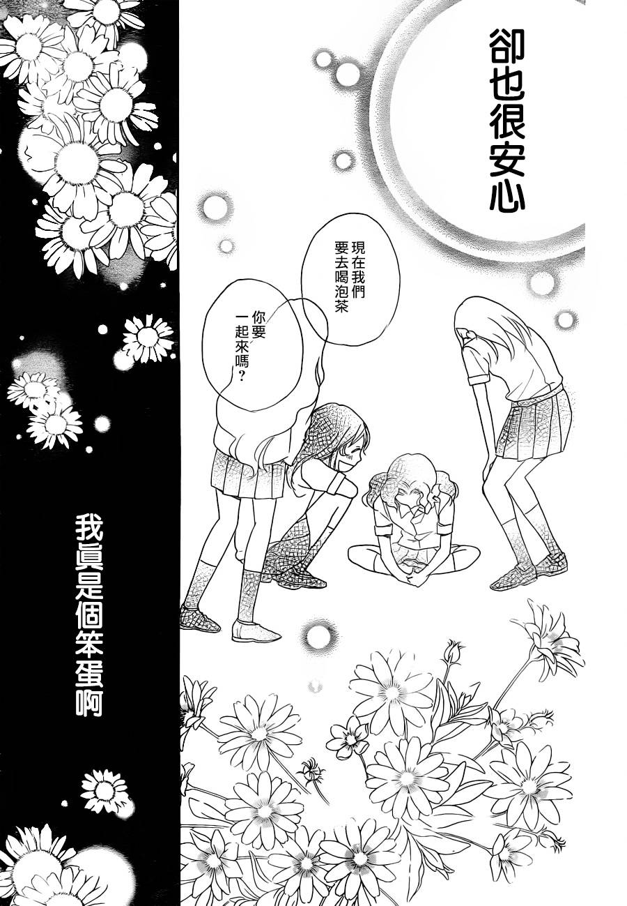 《元气少女缘结神》漫画最新章节第114话免费下拉式在线观看章节第【28】张图片