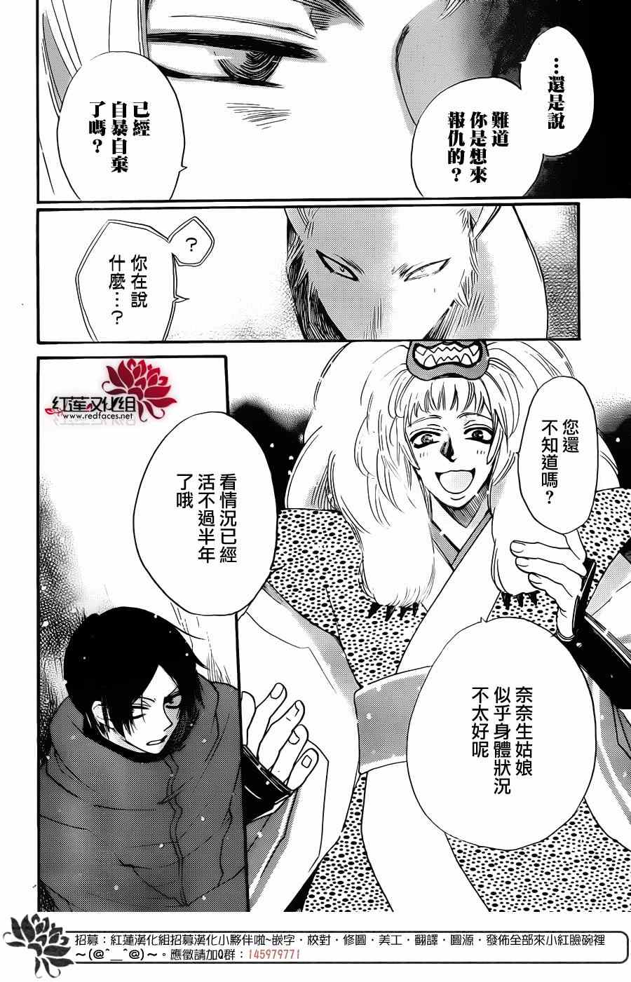 《元气少女缘结神》漫画最新章节第128话免费下拉式在线观看章节第【4】张图片