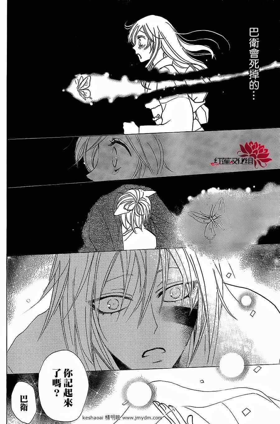 《元气少女缘结神》漫画最新章节第79话免费下拉式在线观看章节第【9】张图片