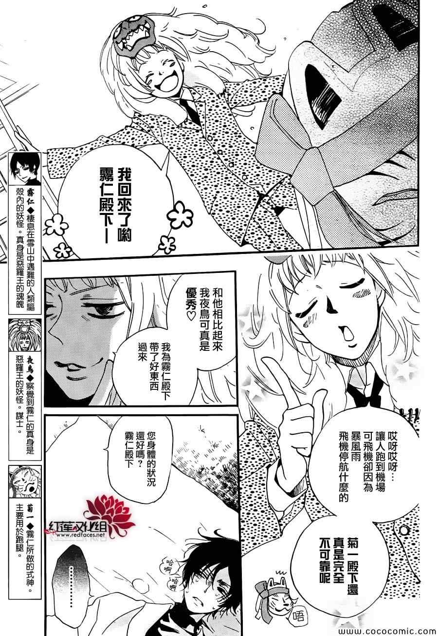 《元气少女缘结神》漫画最新章节第106话免费下拉式在线观看章节第【5】张图片