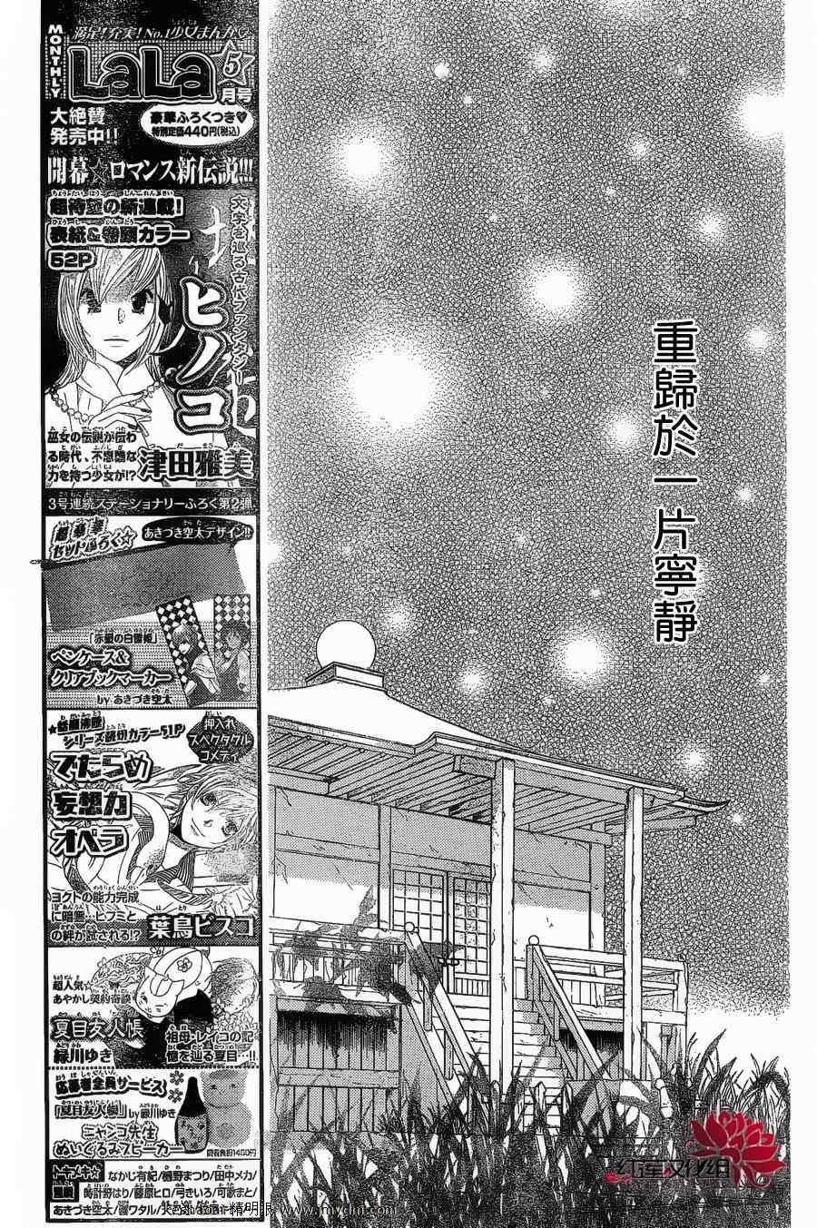 《元气少女缘结神》漫画最新章节第79话免费下拉式在线观看章节第【13】张图片