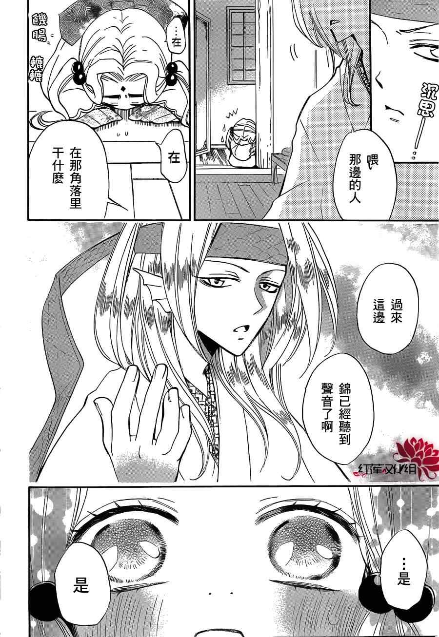 《元气少女缘结神》漫画最新章节第72话免费下拉式在线观看章节第【9】张图片