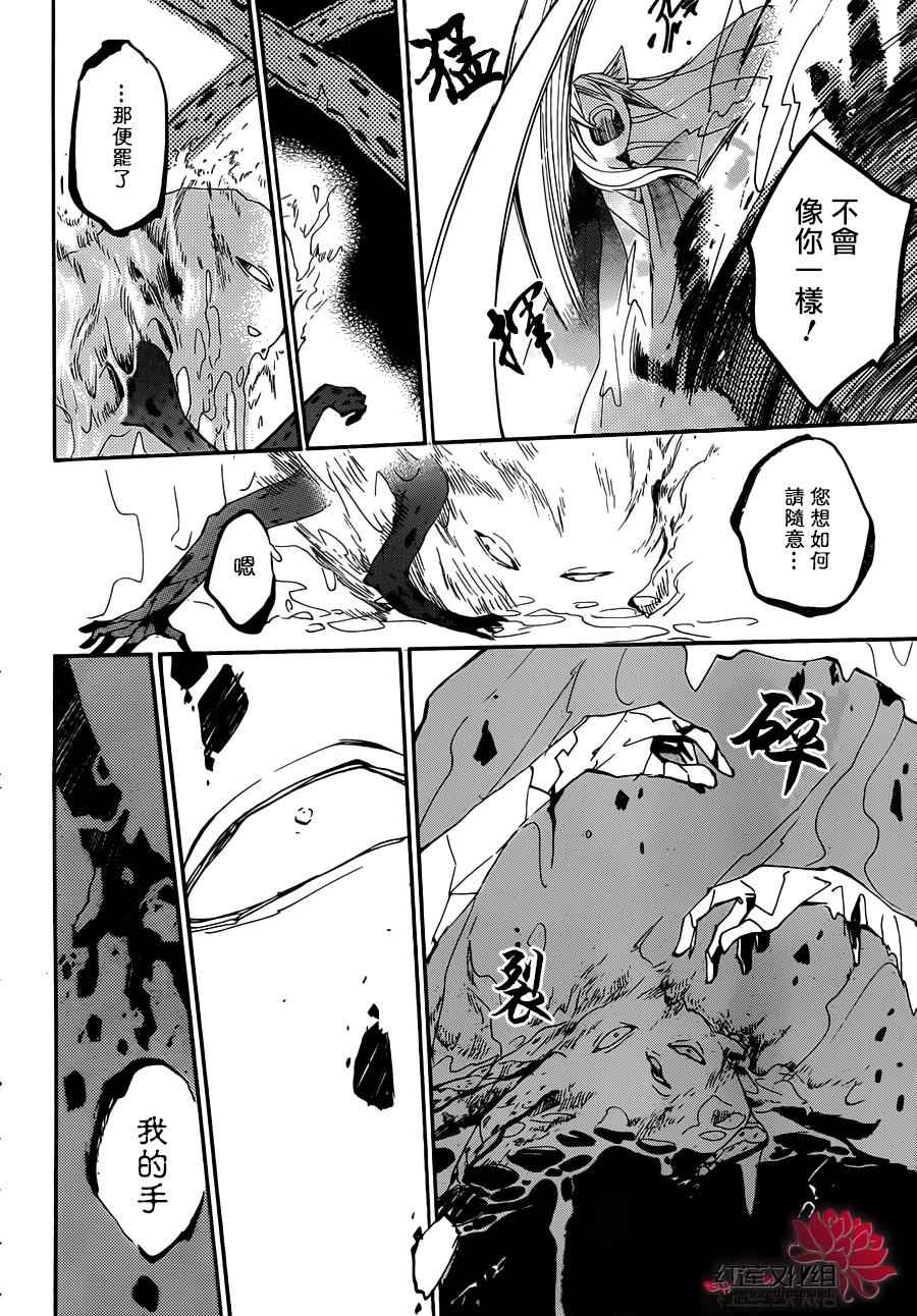 《元气少女缘结神》漫画最新章节第139话免费下拉式在线观看章节第【12】张图片