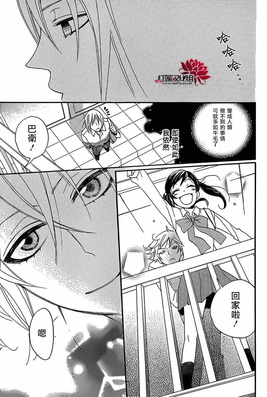 《元气少女缘结神》漫画最新章节第116话免费下拉式在线观看章节第【17】张图片