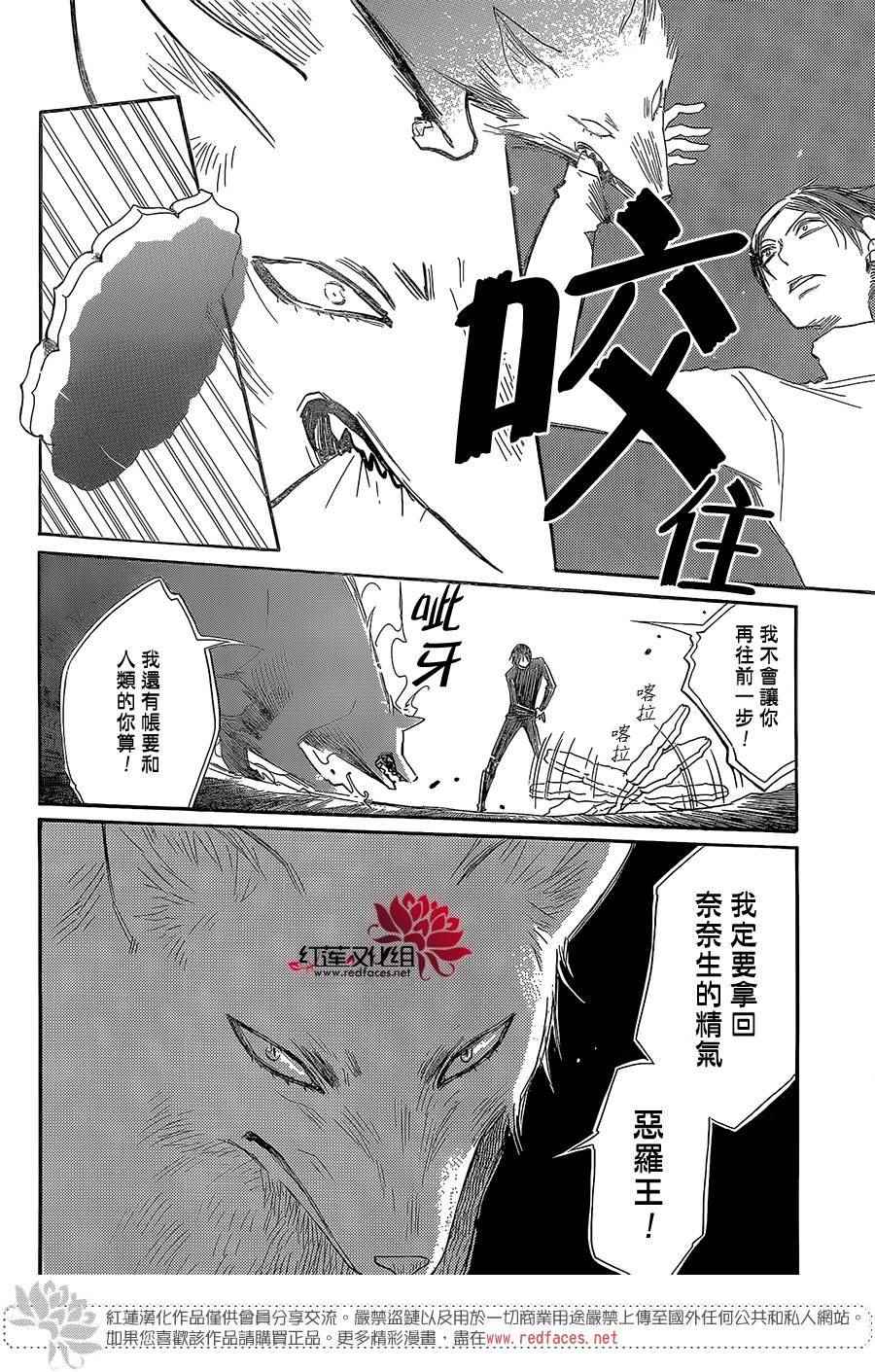 《元气少女缘结神》漫画最新章节第134话免费下拉式在线观看章节第【11】张图片