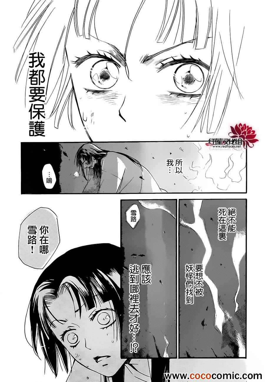 《元气少女缘结神》漫画最新章节第96话免费下拉式在线观看章节第【27】张图片