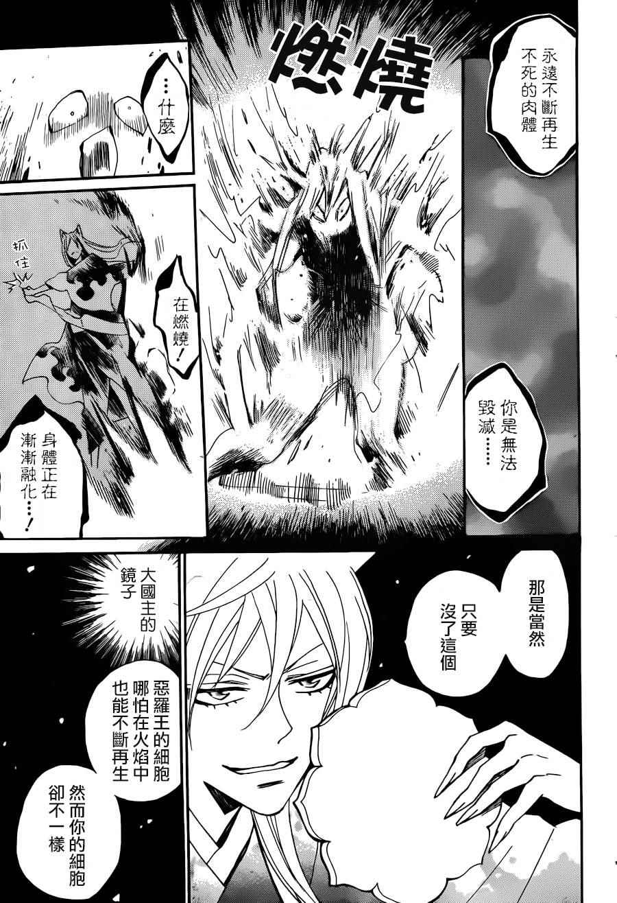 《元气少女缘结神》漫画最新章节第138话免费下拉式在线观看章节第【11】张图片