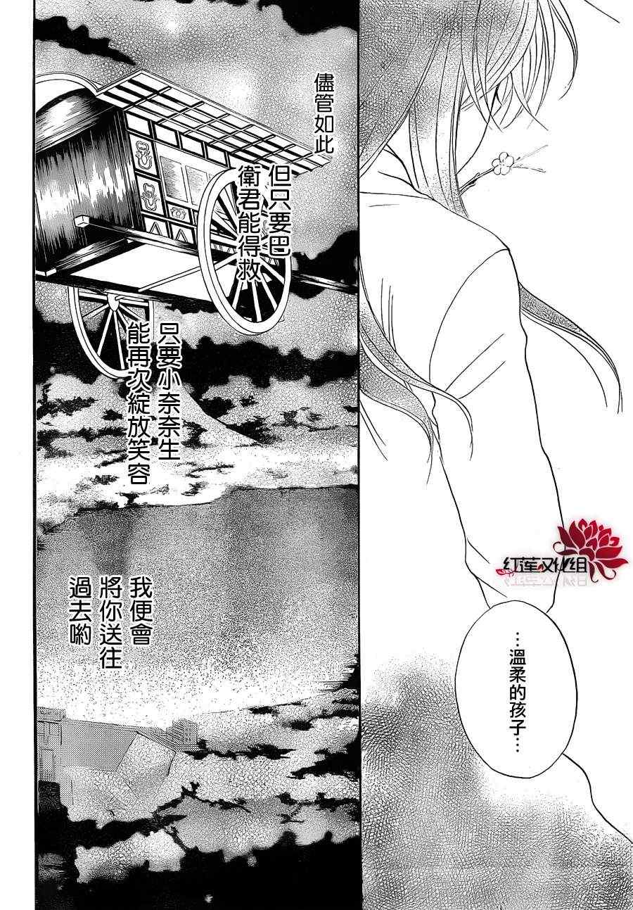 《元气少女缘结神》漫画最新章节第81话免费下拉式在线观看章节第【21】张图片