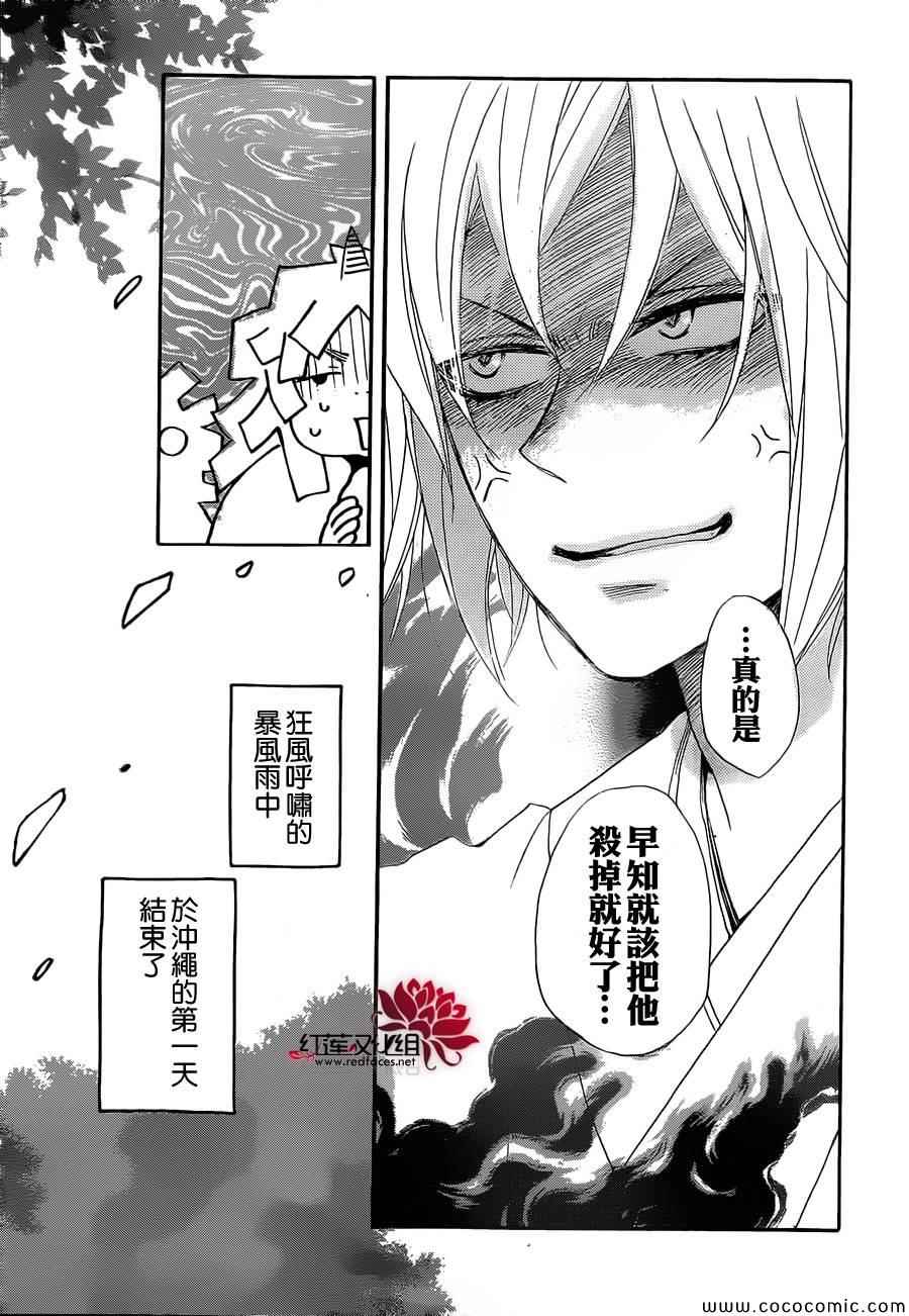 《元气少女缘结神》漫画最新章节第108话免费下拉式在线观看章节第【29】张图片