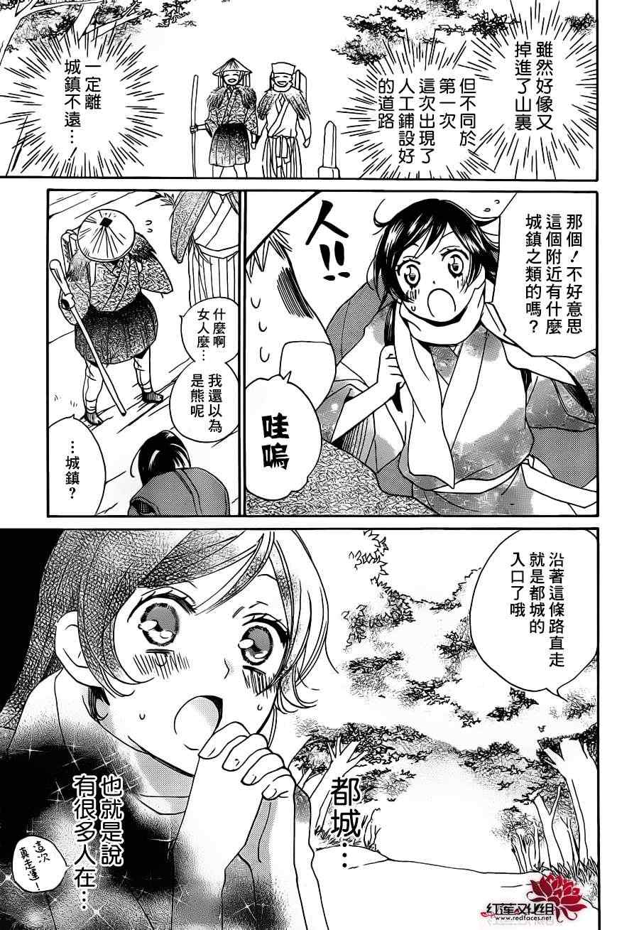 《元气少女缘结神》漫画最新章节第88话免费下拉式在线观看章节第【27】张图片