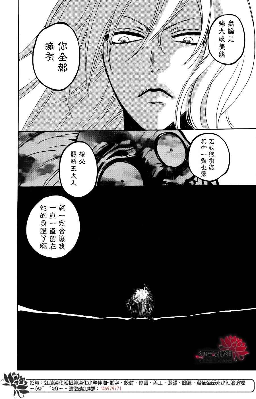 《元气少女缘结神》漫画最新章节第137话免费下拉式在线观看章节第【24】张图片