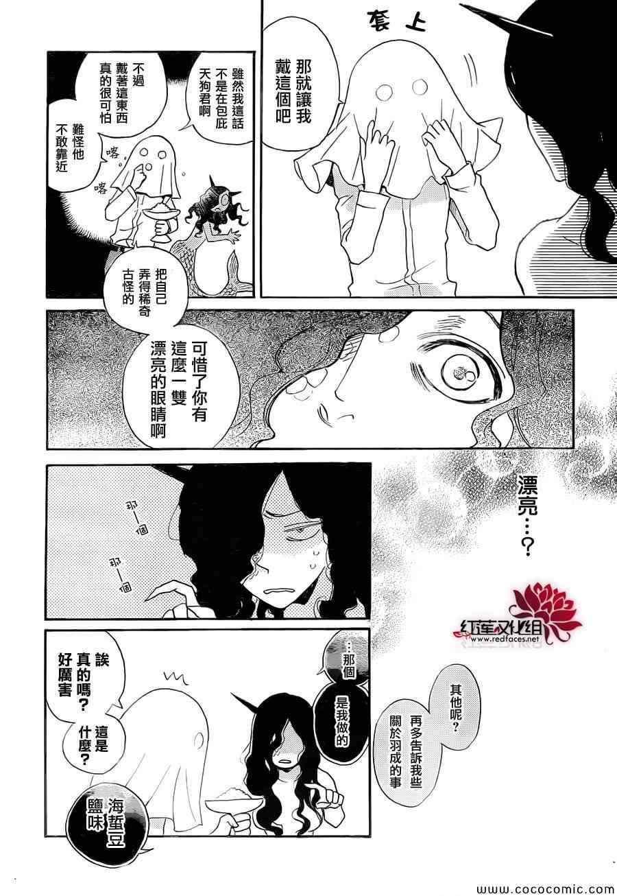 《元气少女缘结神》漫画最新章节第111话免费下拉式在线观看章节第【17】张图片