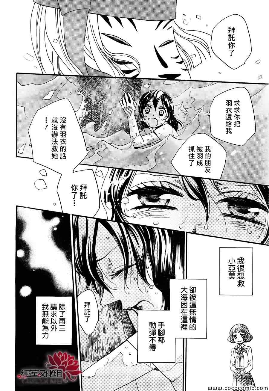 《元气少女缘结神》漫画最新章节第106话免费下拉式在线观看章节第【20】张图片