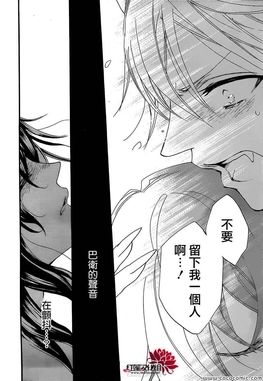 《元气少女缘结神》漫画最新章节第108话免费下拉式在线观看章节第【15】张图片