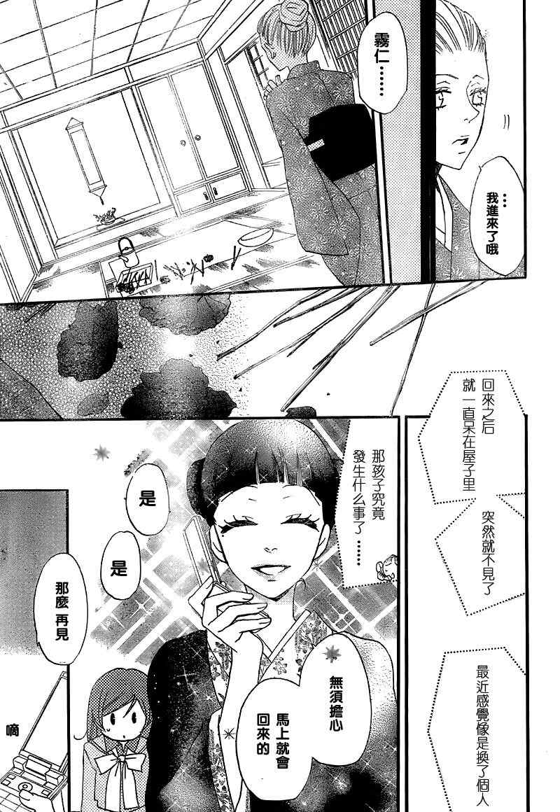 《元气少女缘结神》漫画最新章节第49话免费下拉式在线观看章节第【22】张图片