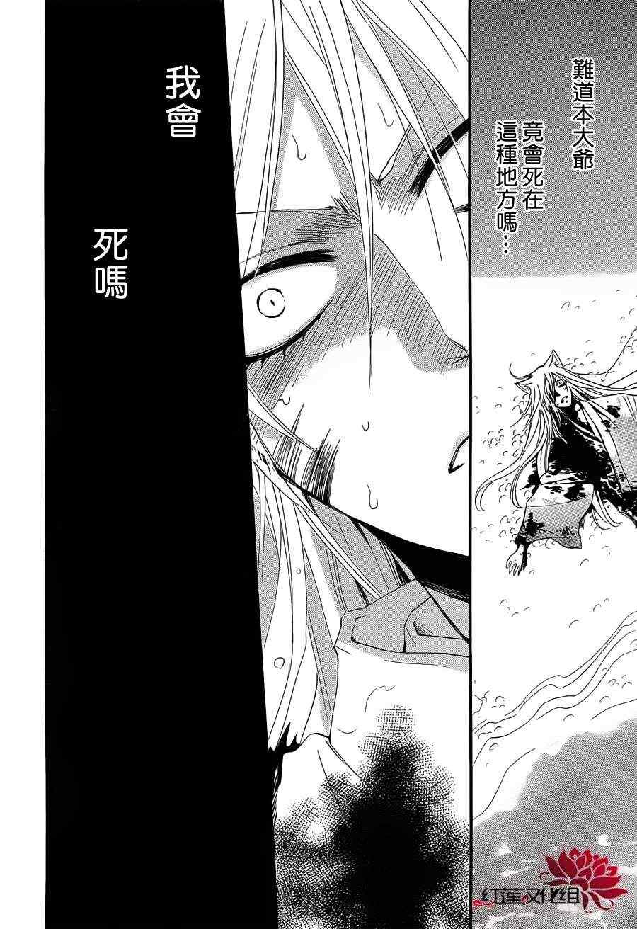 《元气少女缘结神》漫画最新章节第84话免费下拉式在线观看章节第【26】张图片