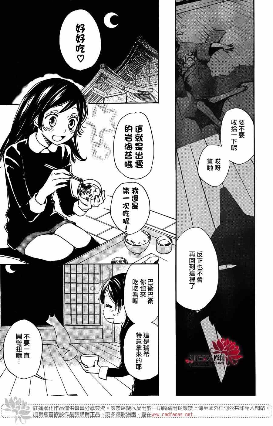 《元气少女缘结神》漫画最新章节第125话免费下拉式在线观看章节第【25】张图片