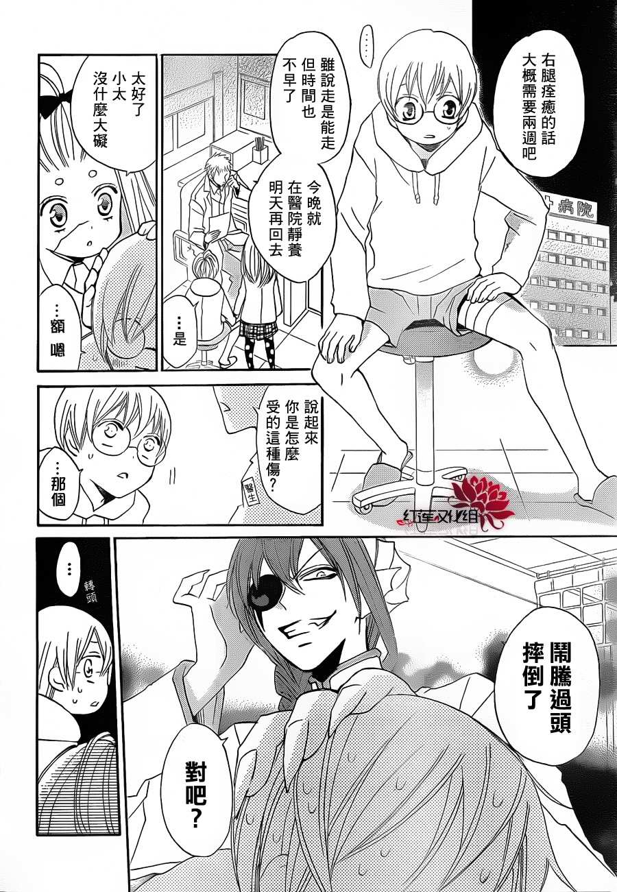 《元气少女缘结神》漫画最新章节第70话免费下拉式在线观看章节第【4】张图片