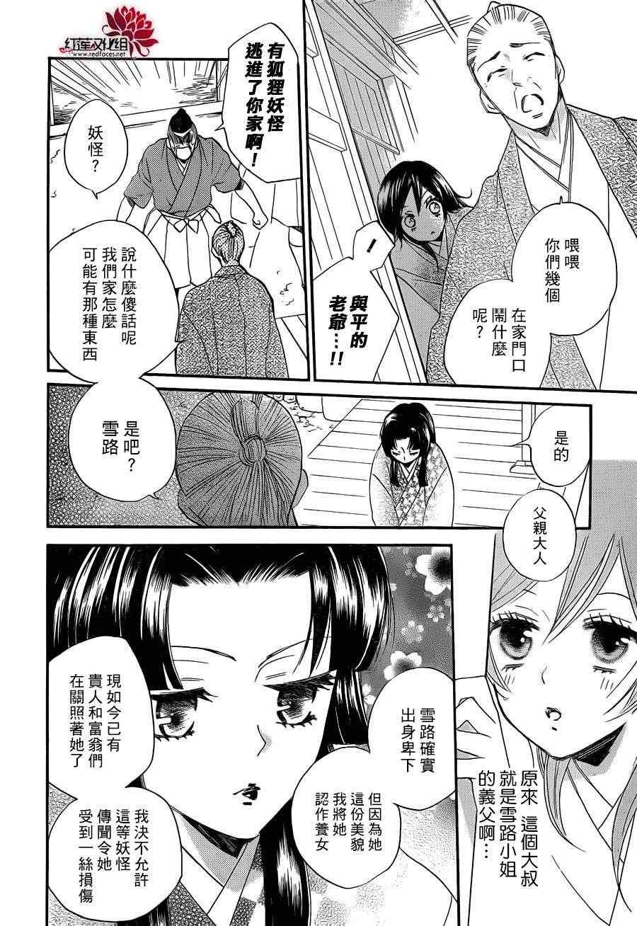 《元气少女缘结神》漫画最新章节第85话 奈奈生的秘密神明修行免费下拉式在线观看章节第【21】张图片