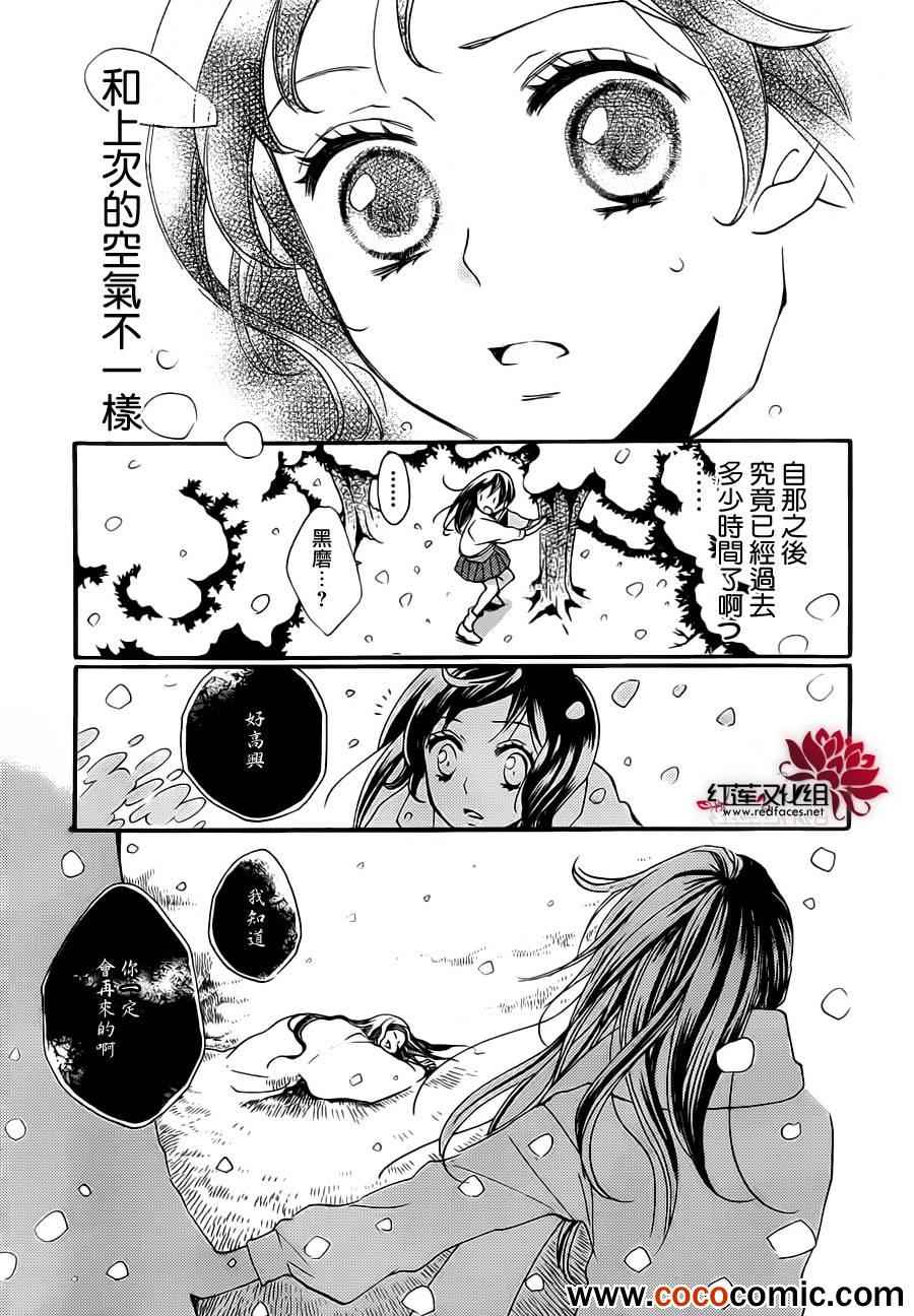 《元气少女缘结神》漫画最新章节第96话免费下拉式在线观看章节第【5】张图片