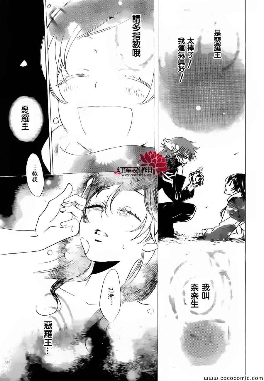 《元气少女缘结神》漫画最新章节第107话免费下拉式在线观看章节第【27】张图片