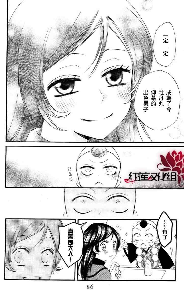 《元气少女缘结神》漫画最新章节第51话免费下拉式在线观看章节第【18】张图片