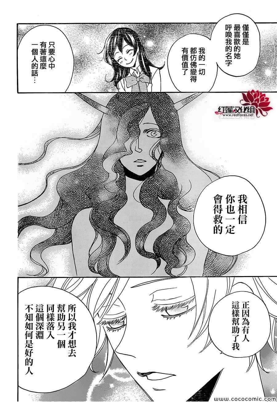 《元气少女缘结神》漫画最新章节第112话免费下拉式在线观看章节第【23】张图片