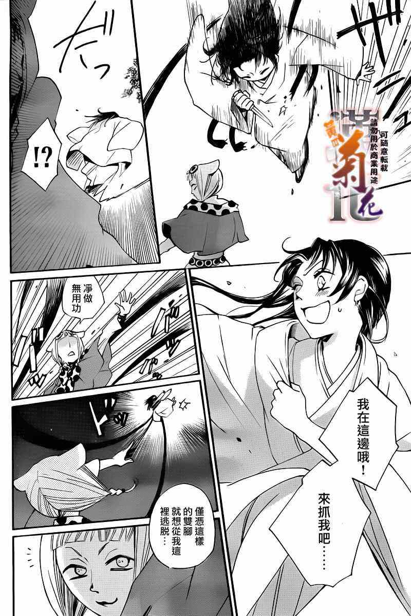 《元气少女缘结神》漫画最新章节第92话免费下拉式在线观看章节第【13】张图片