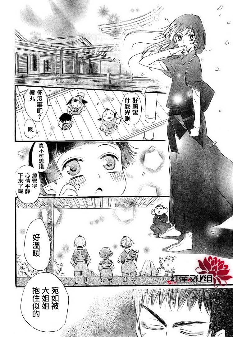 《元气少女缘结神》漫画最新章节第58话免费下拉式在线观看章节第【14】张图片