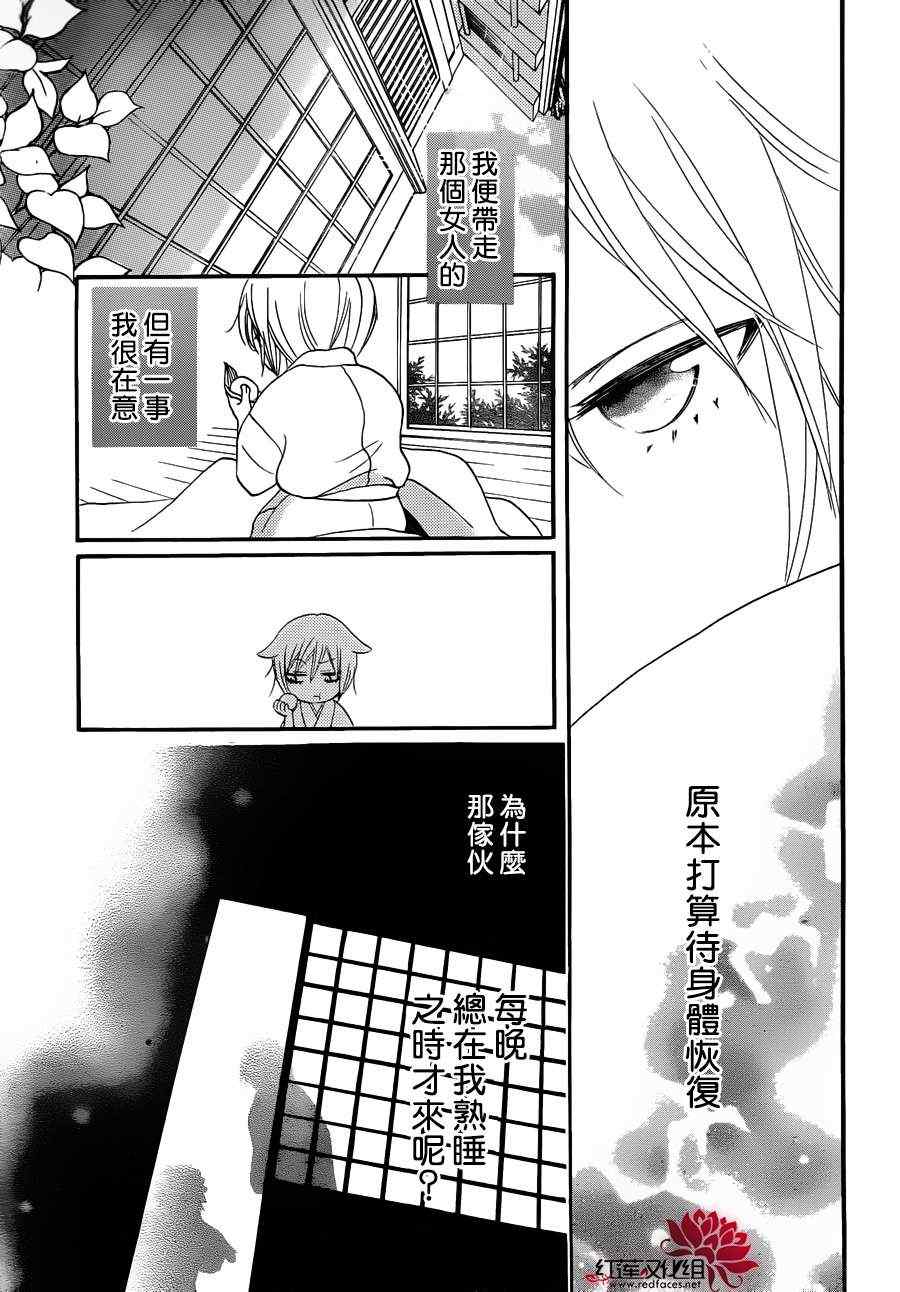 《元气少女缘结神》漫画最新章节第86话 过去遍免费下拉式在线观看章节第【16】张图片