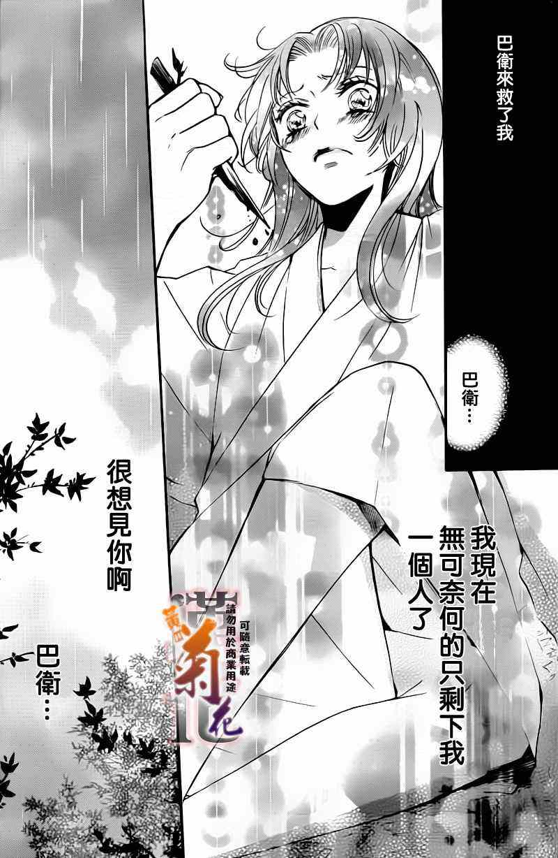 《元气少女缘结神》漫画最新章节第92话免费下拉式在线观看章节第【16】张图片