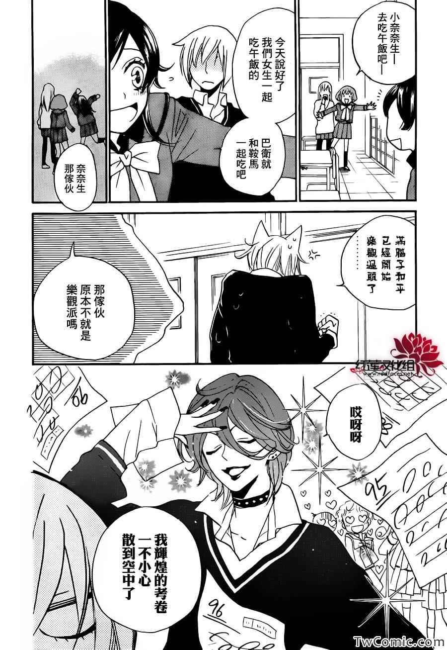 《元气少女缘结神》漫画最新章节第102话 奈奈生的秘密神明修行免费下拉式在线观看章节第【7】张图片