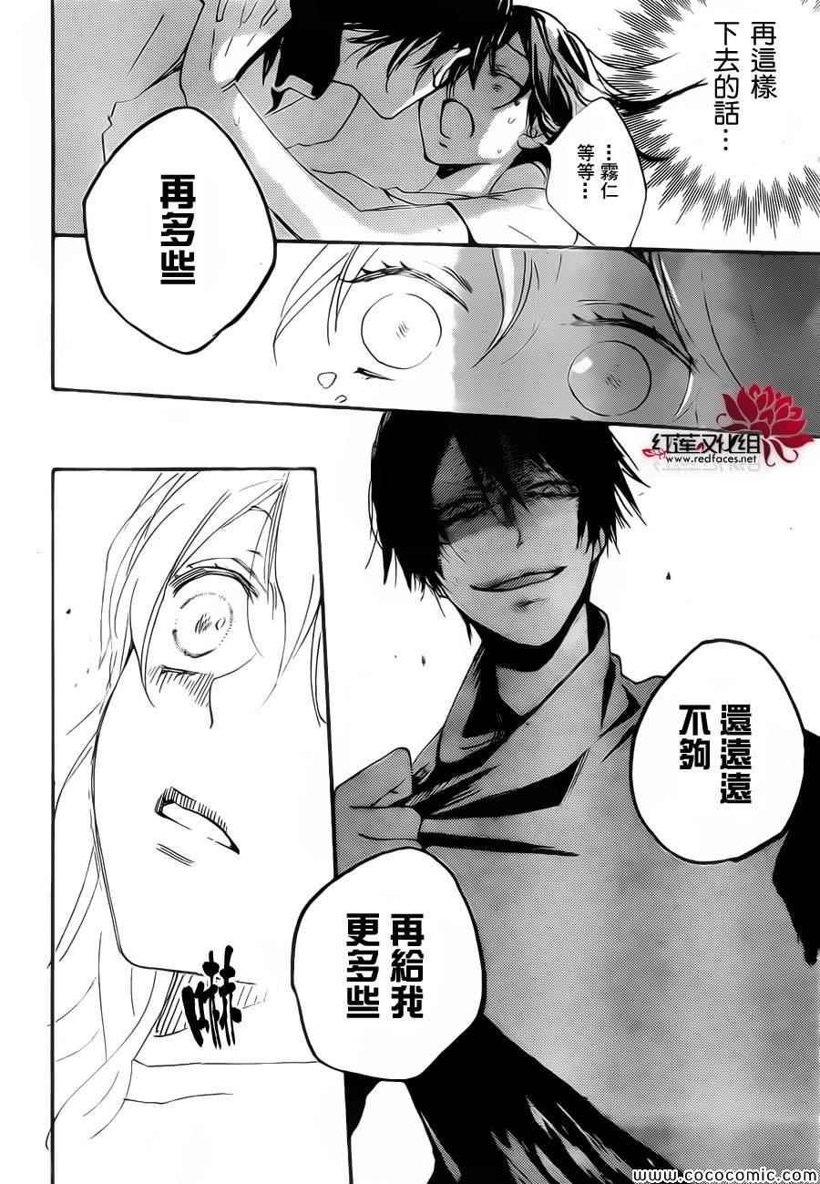 《元气少女缘结神》漫画最新章节第107话免费下拉式在线观看章节第【22】张图片