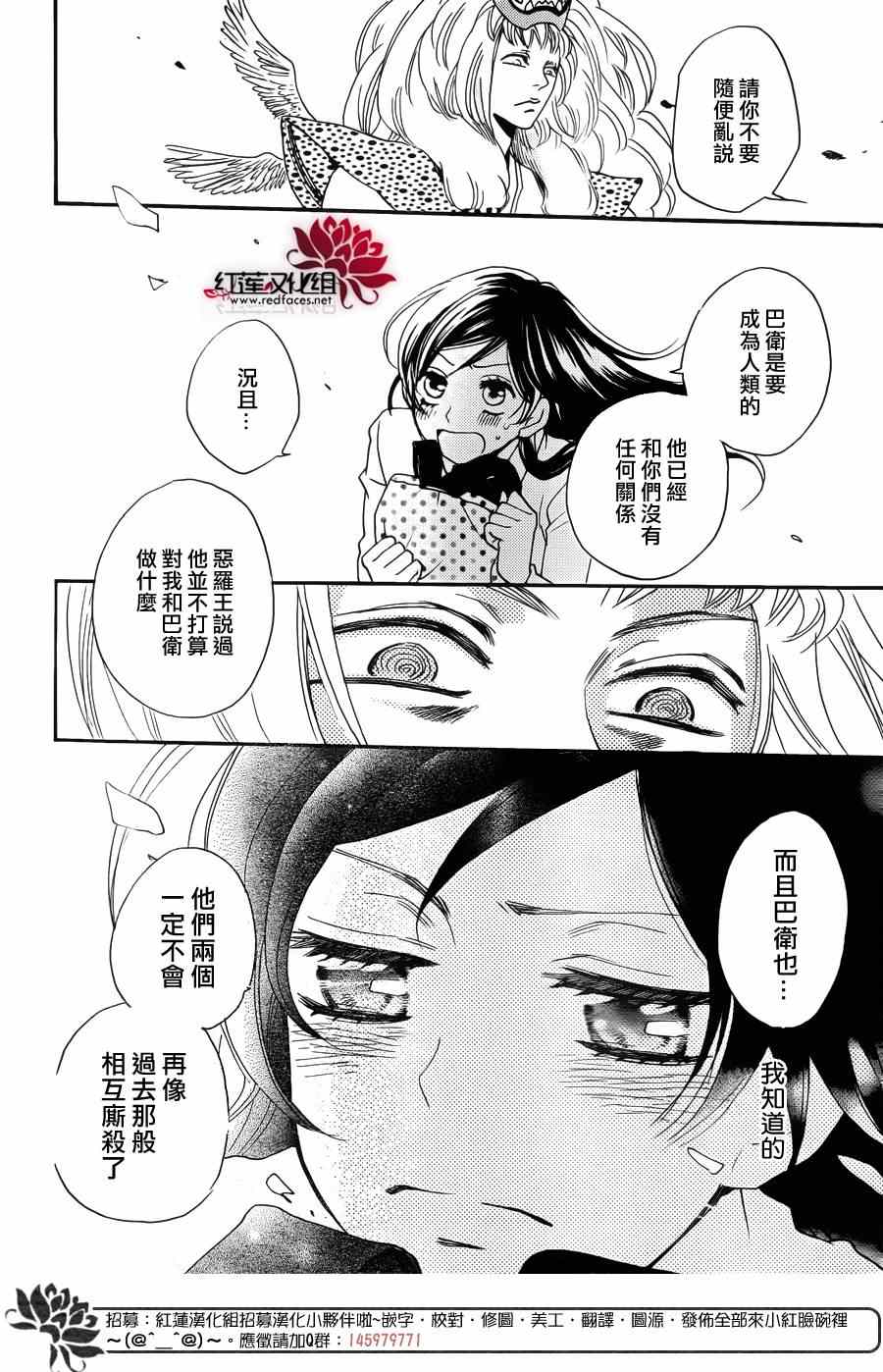 《元气少女缘结神》漫画最新章节第121话免费下拉式在线观看章节第【18】张图片