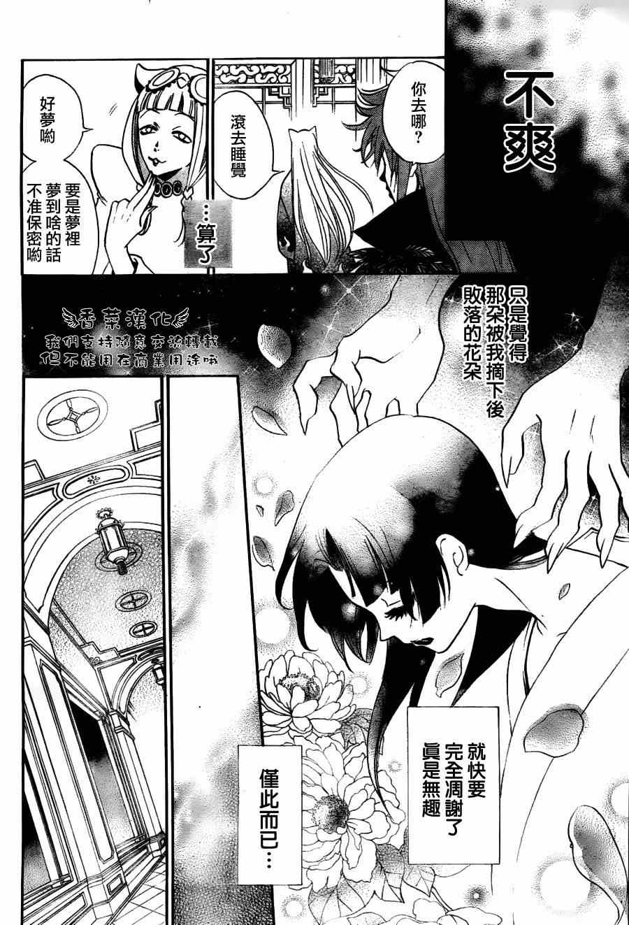 《元气少女缘结神》漫画最新章节第91话免费下拉式在线观看章节第【14】张图片