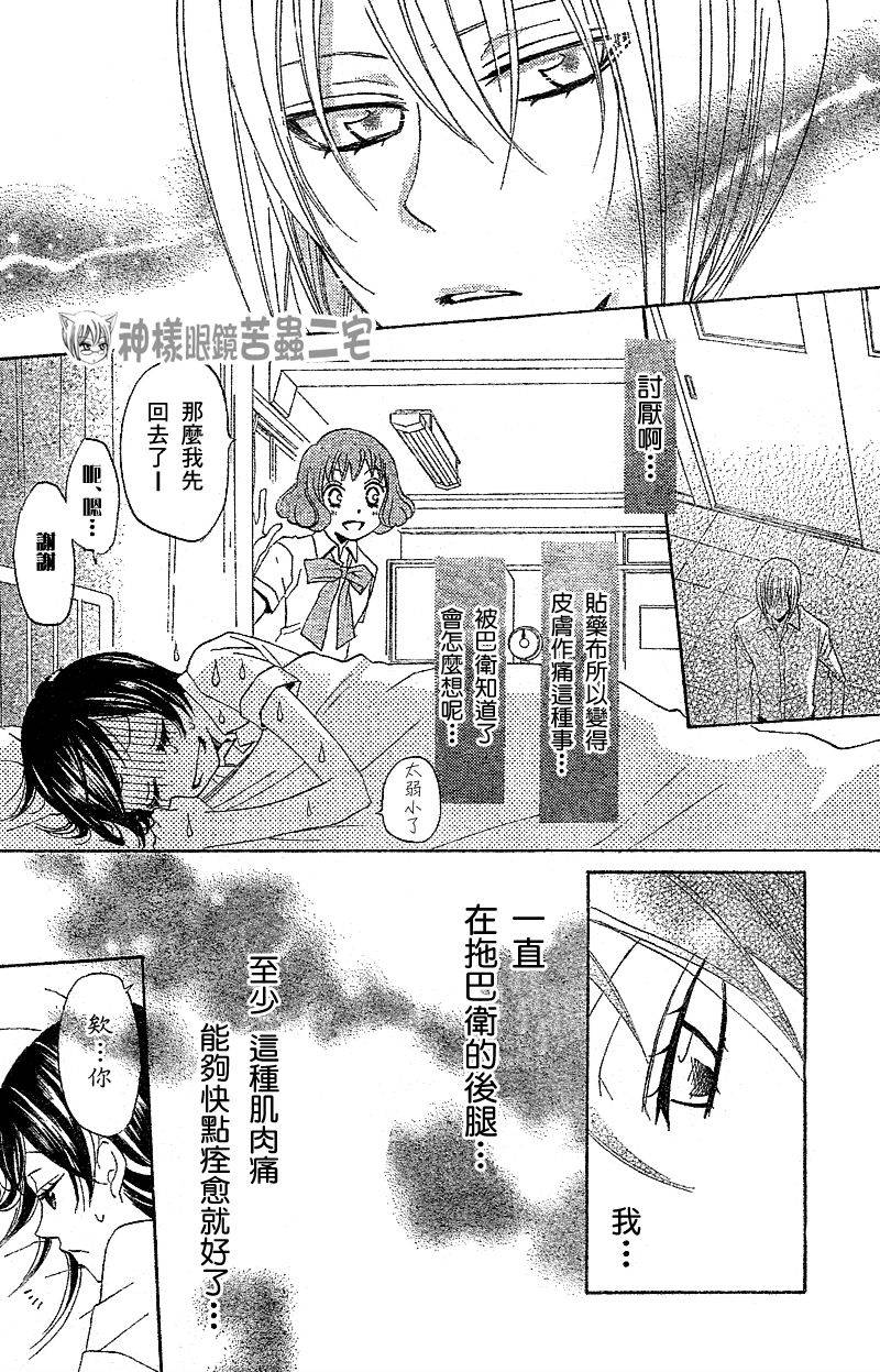 《元气少女缘结神》漫画最新章节第31话免费下拉式在线观看章节第【19】张图片