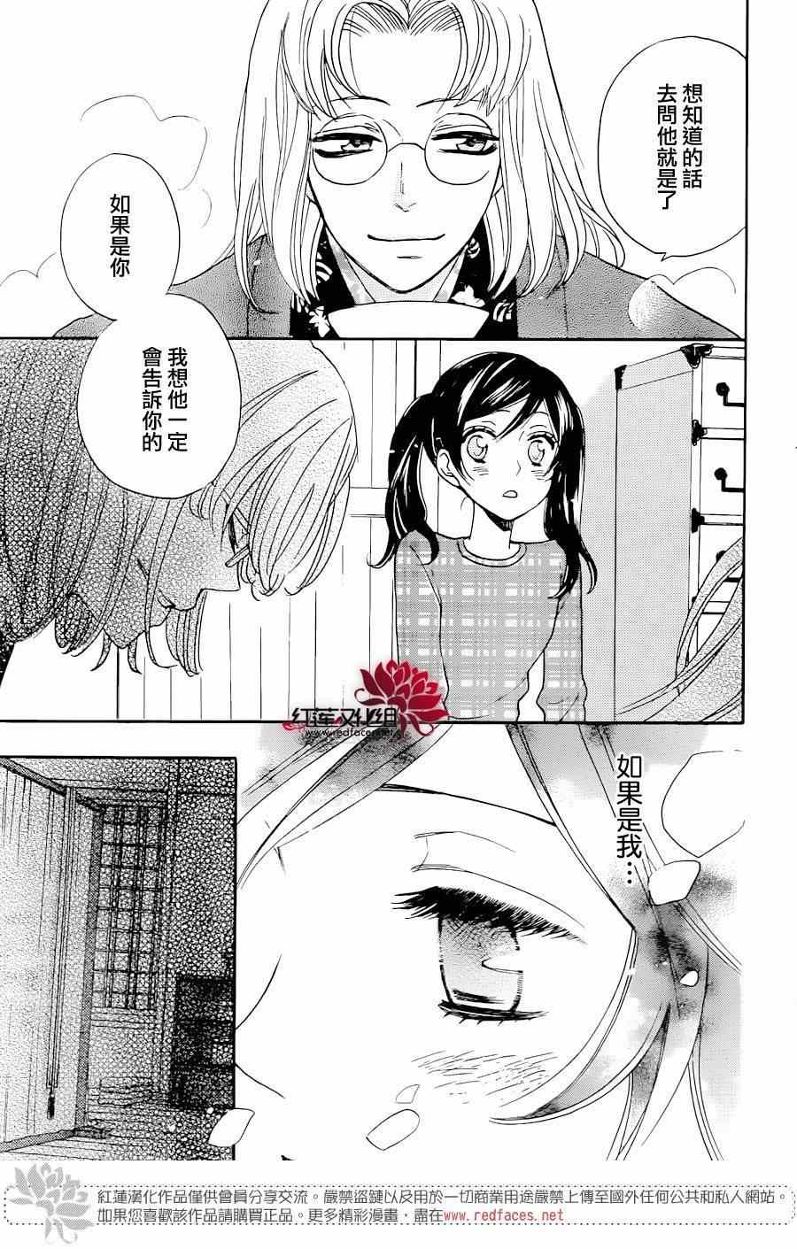 《元气少女缘结神》漫画最新章节第119话免费下拉式在线观看章节第【20】张图片