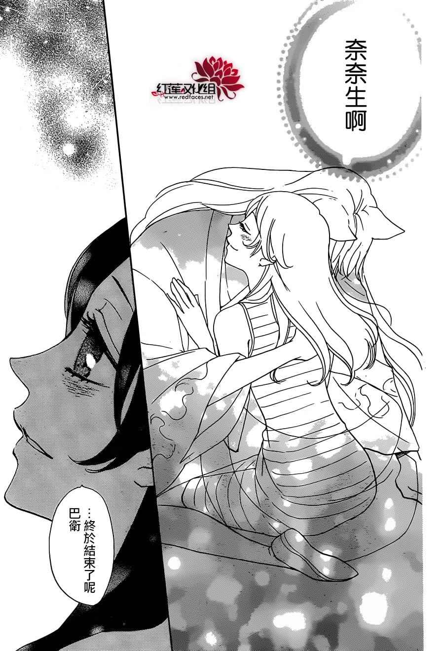 《元气少女缘结神》漫画最新章节第139话免费下拉式在线观看章节第【22】张图片