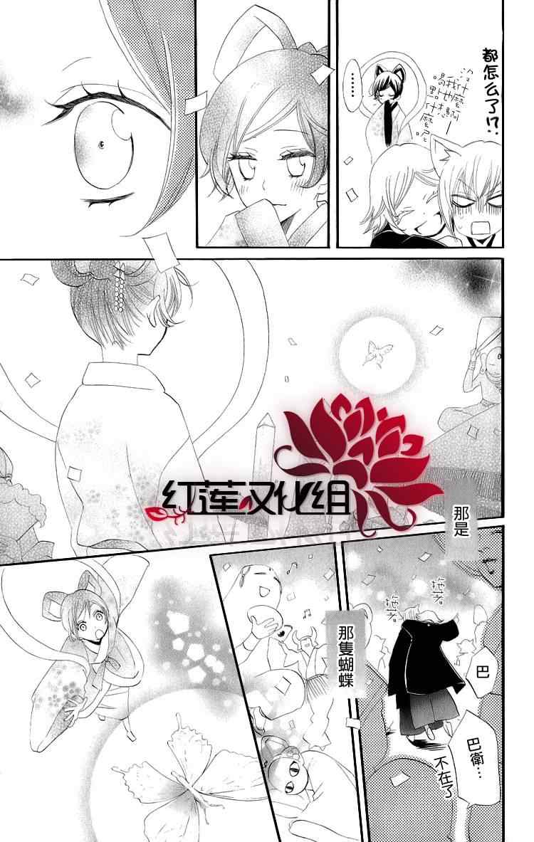 《元气少女缘结神》漫画最新章节第48话免费下拉式在线观看章节第【21】张图片