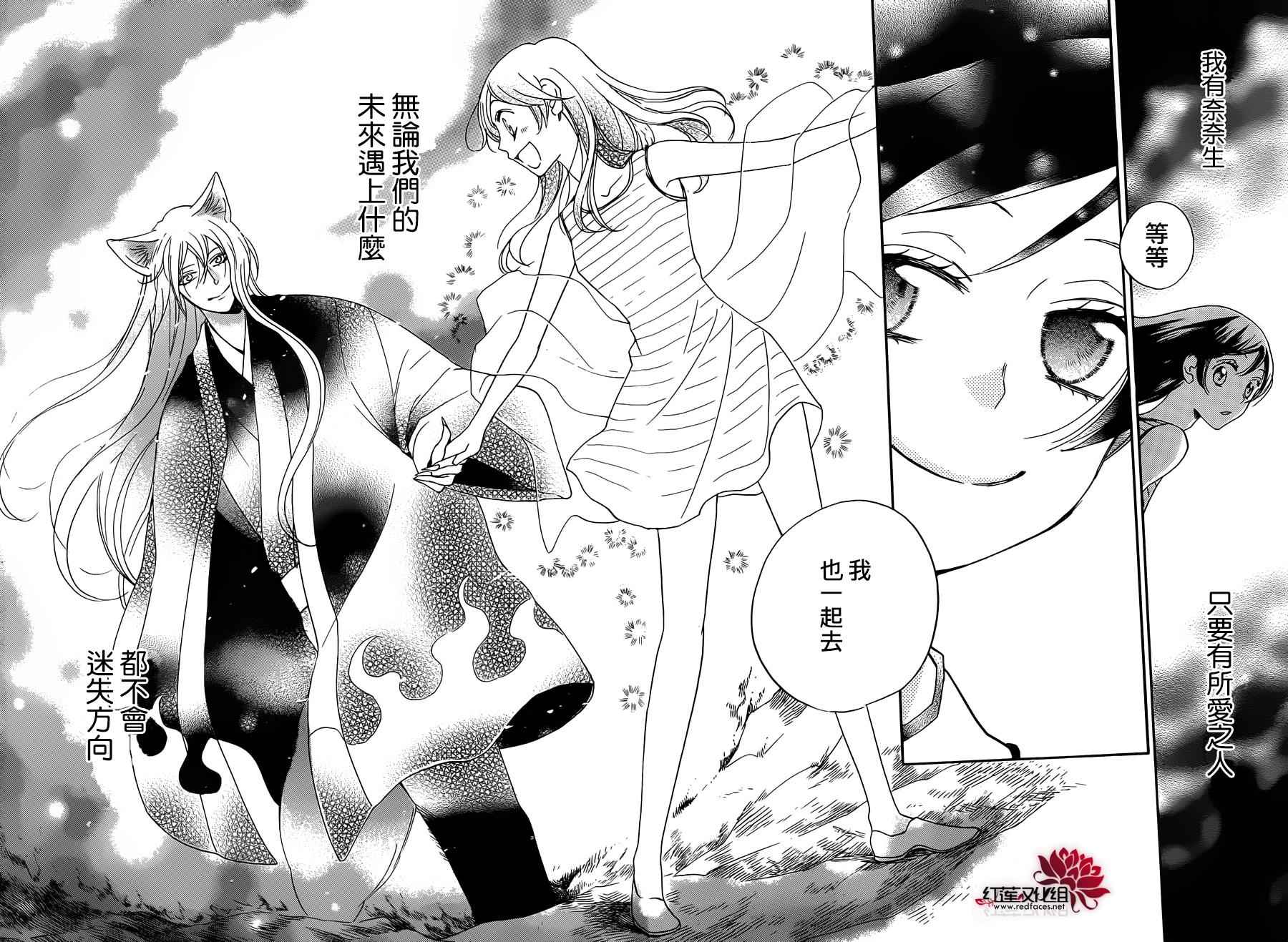 《元气少女缘结神》漫画最新章节第139话免费下拉式在线观看章节第【27】张图片