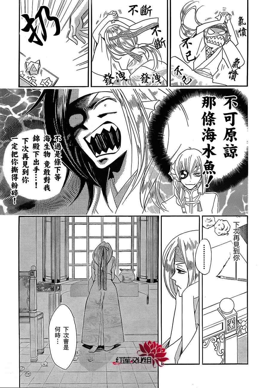 《元气少女缘结神》漫画最新章节第68话免费下拉式在线观看章节第【25】张图片