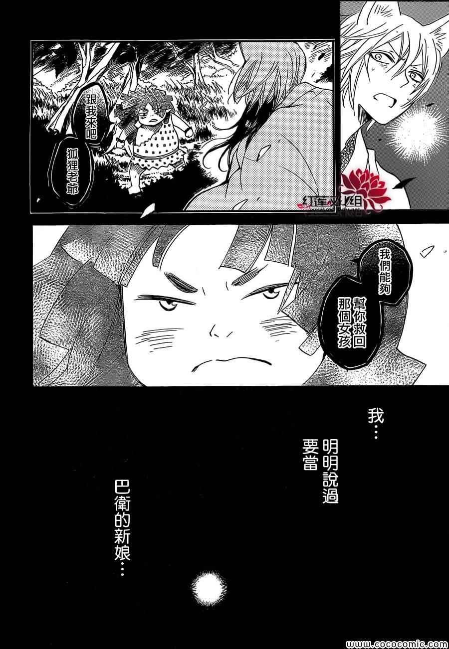 《元气少女缘结神》漫画最新章节第108话免费下拉式在线观看章节第【17】张图片