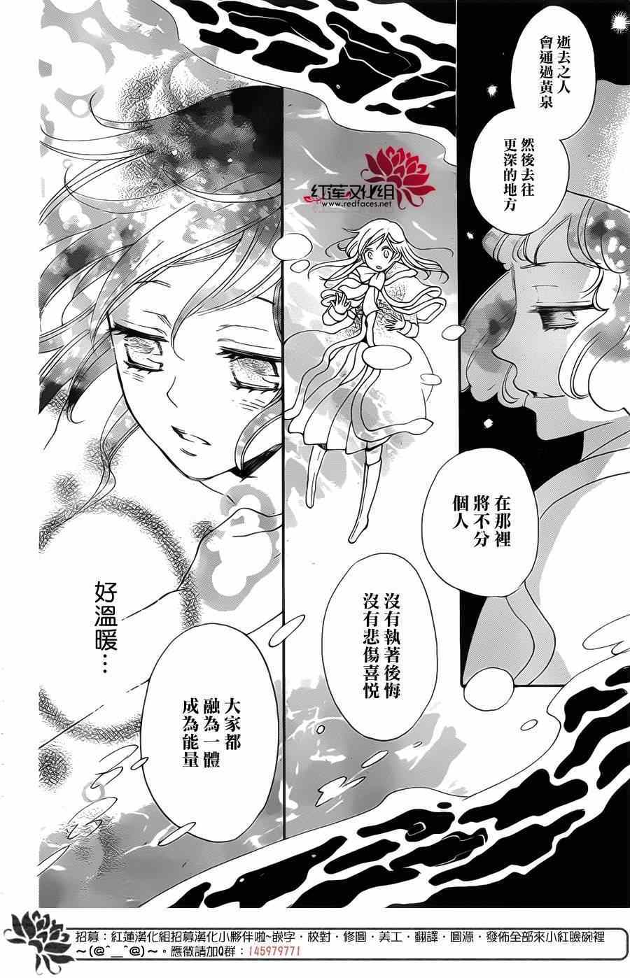 《元气少女缘结神》漫画最新章节第129话免费下拉式在线观看章节第【20】张图片