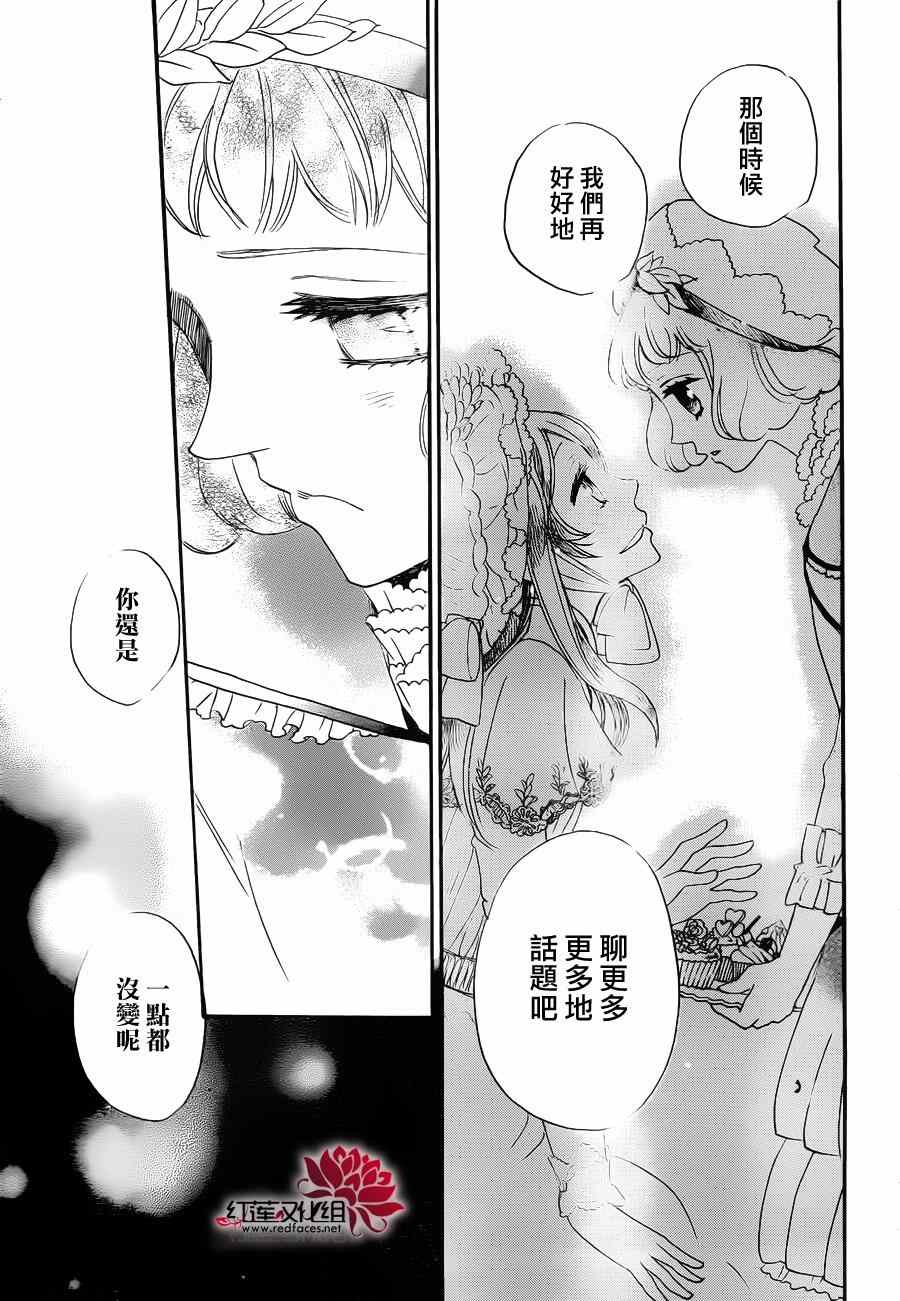 《元气少女缘结神》漫画最新章节第128话免费下拉式在线观看章节第【25】张图片