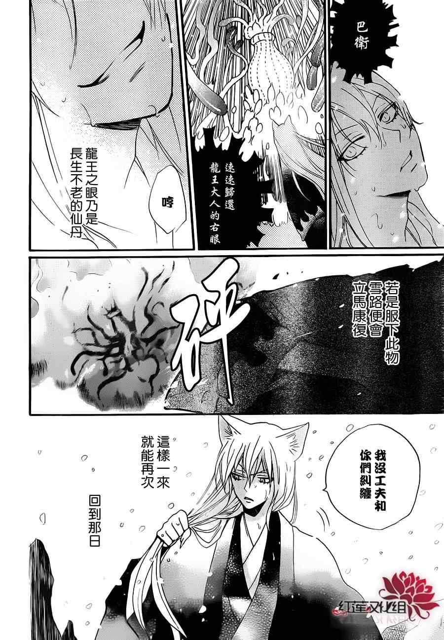 《元气少女缘结神》漫画最新章节第97话免费下拉式在线观看章节第【22】张图片