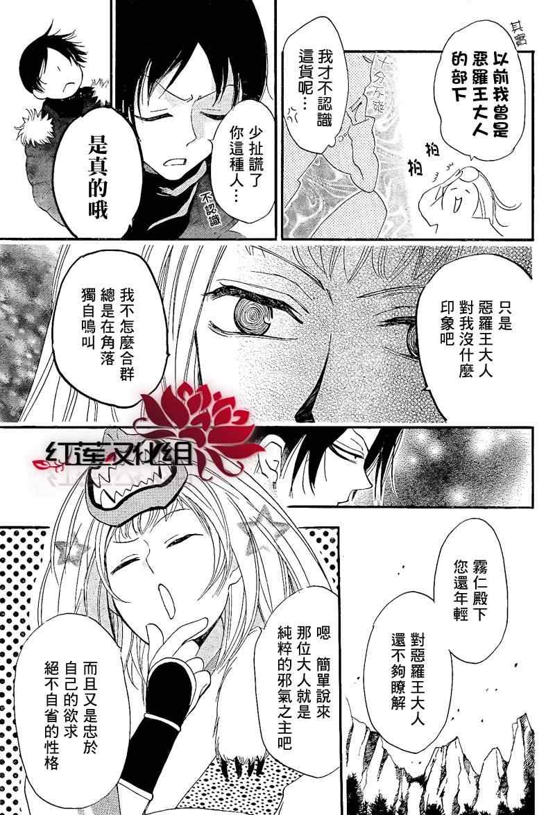 《元气少女缘结神》漫画最新章节第64话免费下拉式在线观看章节第【15】张图片