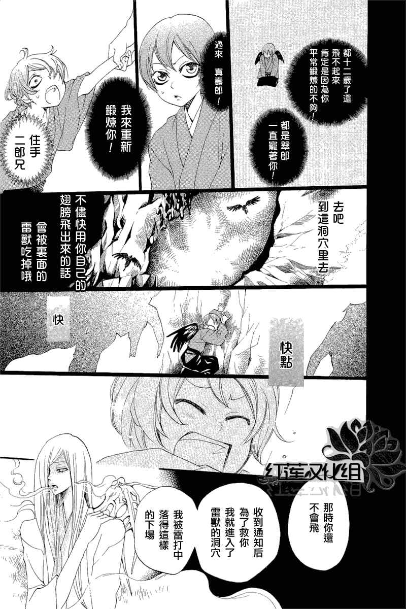 《元气少女缘结神》漫画最新章节第52话免费下拉式在线观看章节第【24】张图片