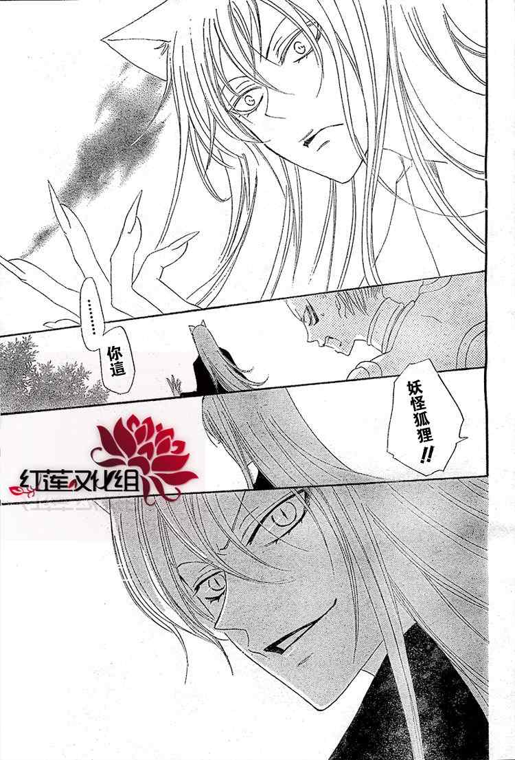 《元气少女缘结神》漫画最新章节第45话免费下拉式在线观看章节第【21】张图片