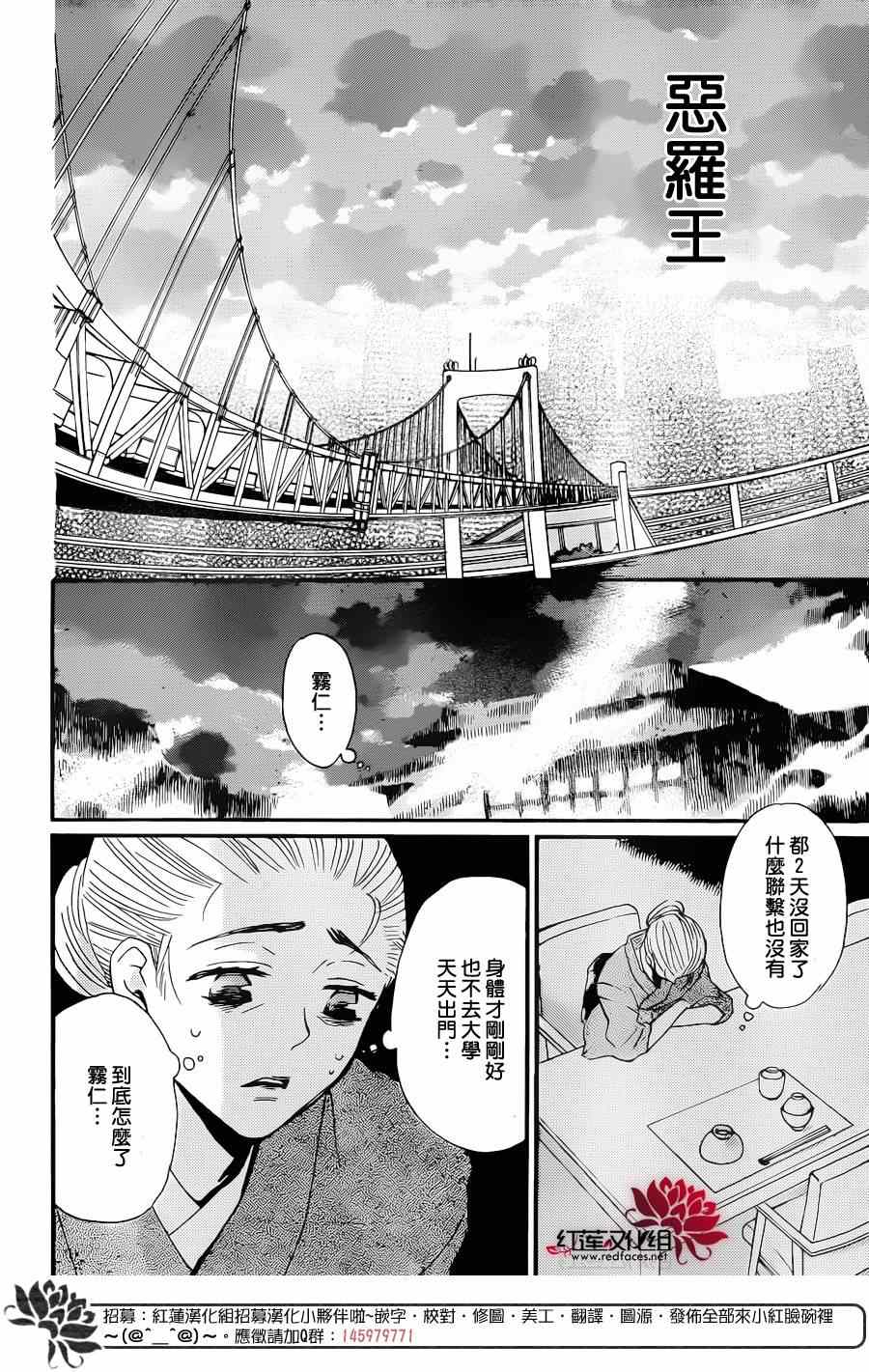 《元气少女缘结神》漫画最新章节第120话免费下拉式在线观看章节第【21】张图片